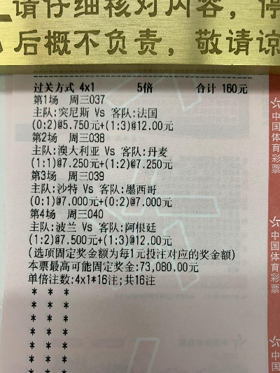 18076期世界杯胜负彩预测 世界杯足彩比分玩法