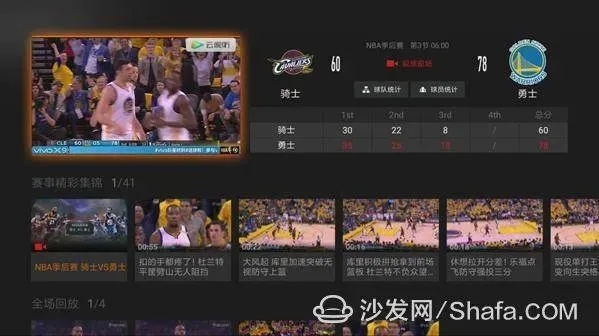 NBA直播怎么看？-第2张图片-www.211178.com_果博福布斯