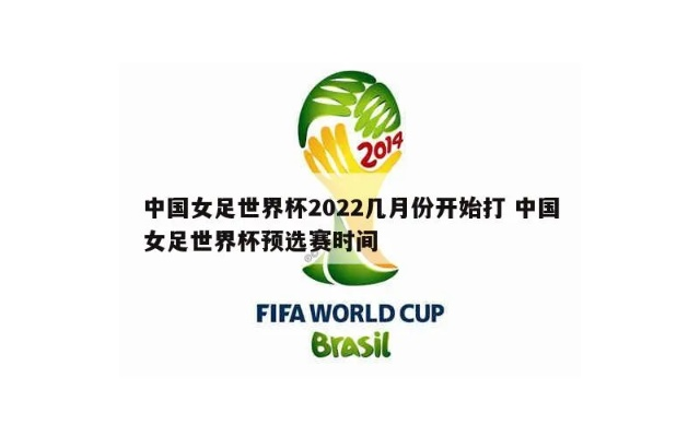 2022女足世界杯在哪看 观看2022女足世界杯的渠道和方式-第2张图片-www.211178.com_果博福布斯