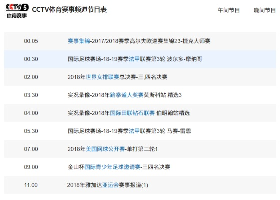 tvs4节目表 最新节目安排-第3张图片-www.211178.com_果博福布斯