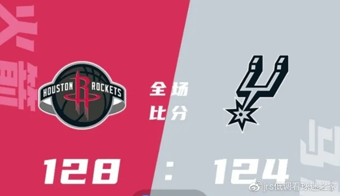 NBA马刺vs火箭谁赢 比赛结果揭晓-第3张图片-www.211178.com_果博福布斯