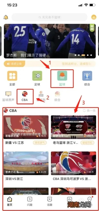 cba在线直播视频直播怎么看？-第3张图片-www.211178.com_果博福布斯