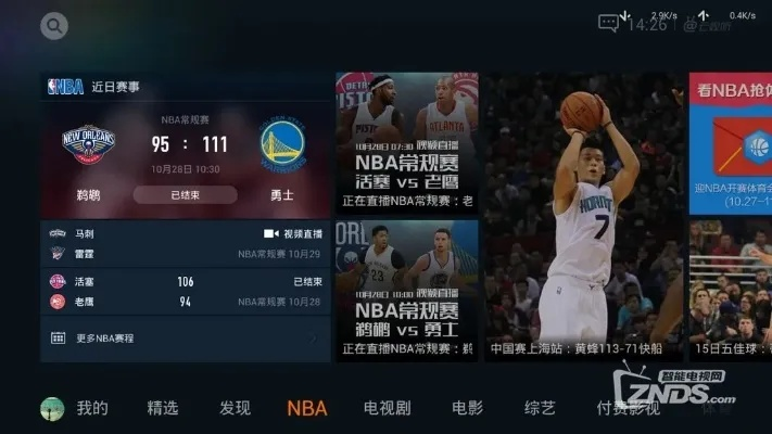 免费观看NBA直播高清（无需任何软件，只需这样做）-第2张图片-www.211178.com_果博福布斯