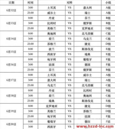 2021年足球比赛时间表大介绍-第2张图片-www.211178.com_果博福布斯