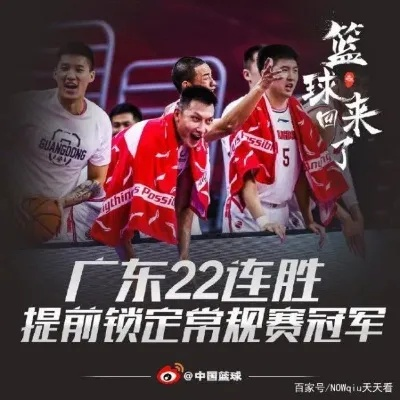 今晚cba广东队录像回放，介绍球队背后的运营步骤-第3张图片-www.211178.com_果博福布斯